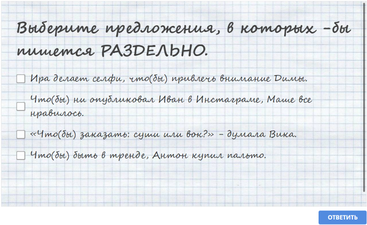 Пример задания