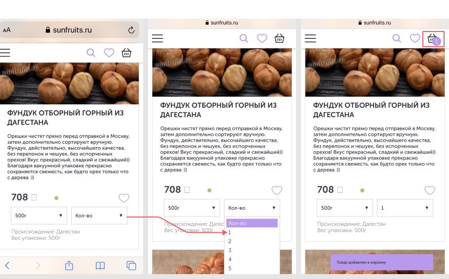 Сайт sunfruits.ru