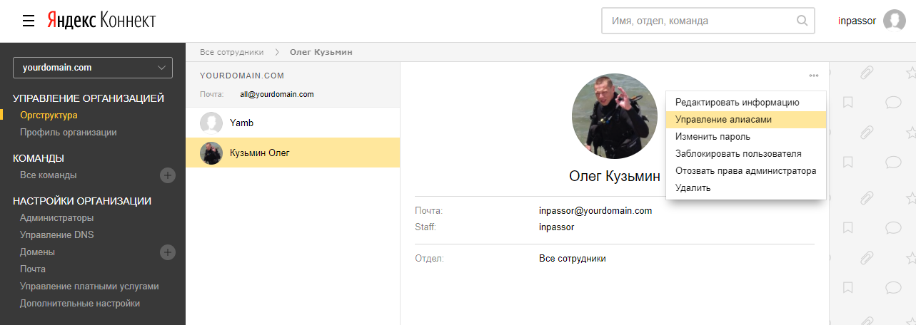 Яндекс коннект