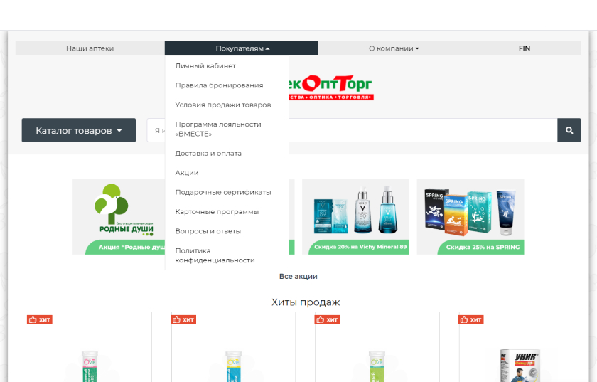 Сайт аптеки Лекоптторг