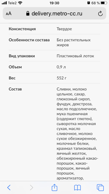 Скриншот с сайта Метро