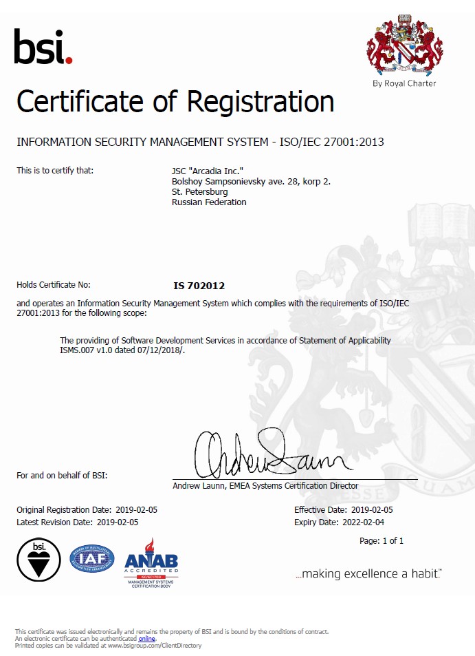 Сертификат соответствия Аркадии стандартам ISO 27001